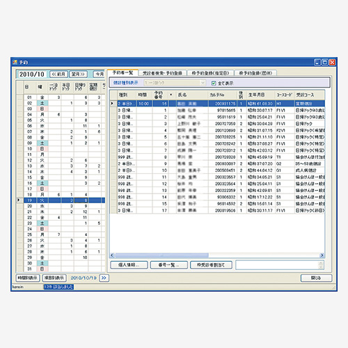 Reservation Registration Screen