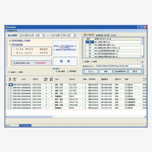 Form Printing Screen