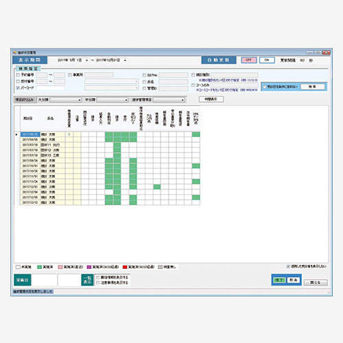 Progress Management Screen