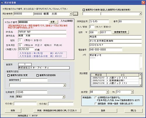 (2) Examinee registration screen