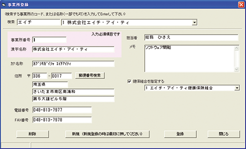 (3) Business registration screen