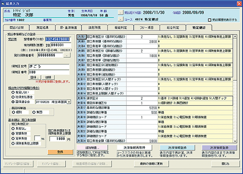 (5) Results input (specific medical checkup) screen