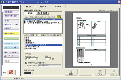 (9) Printing instructions screen